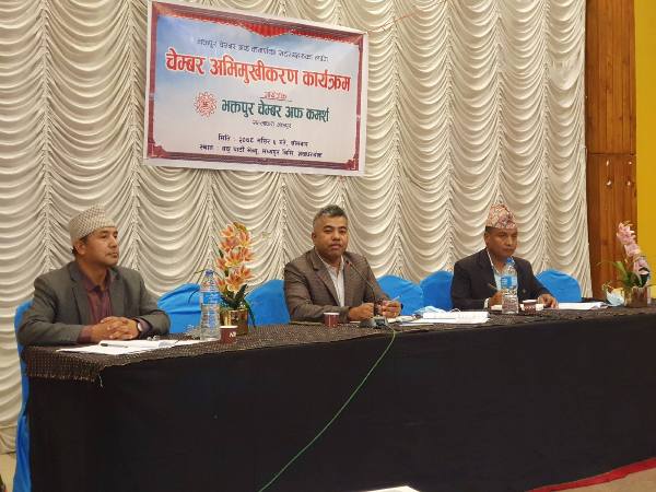 भक्तपुर चेम्बरको सेवा सुविधा सम्बन्धमा अभिमुखीकरण कार्यक्रम
