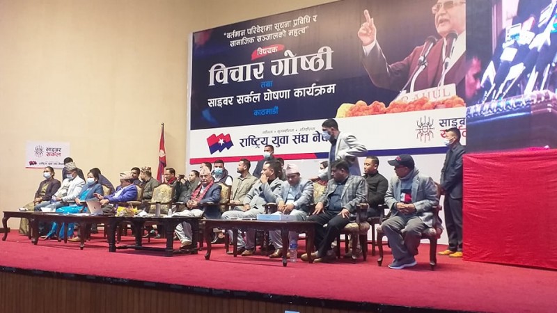 एमालेको साइबर सर्कल घोषणा 