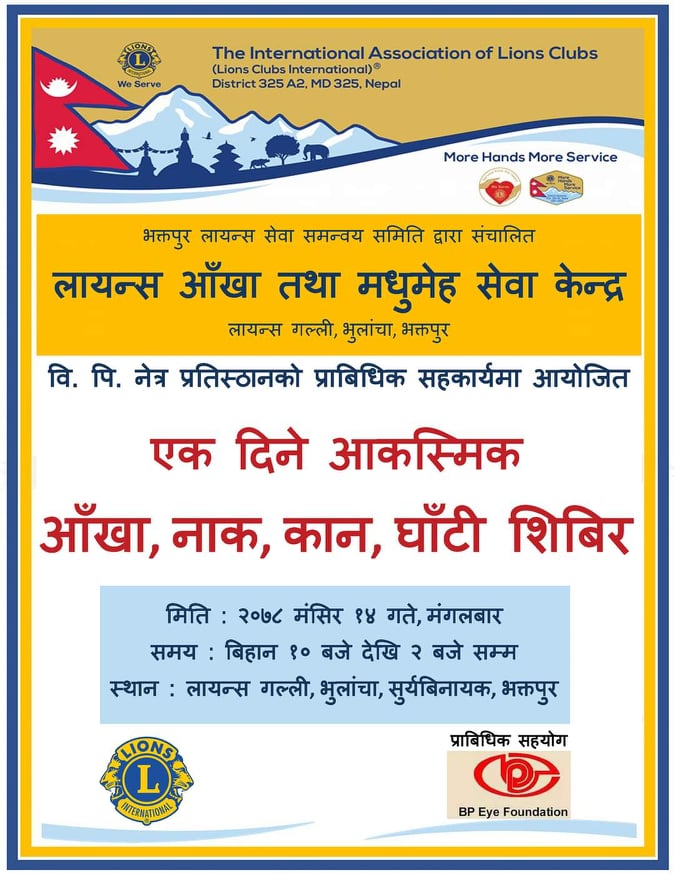 भक्तपुरमा आँंखा, नाक, कान, घाँटी शिविर सम्पन्न