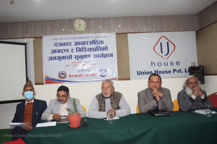 युट्युवको कानुन नभएपनि काउन्सिलले विषयवस्तु हेरेर कारबाही गर्दै 