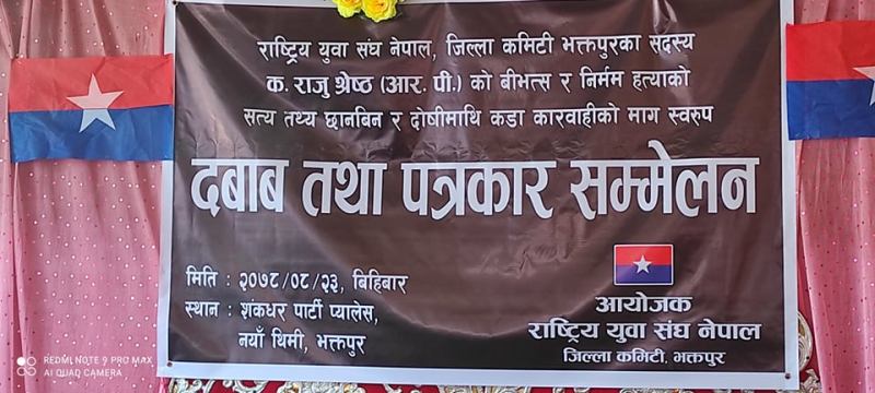 बालकोटमा भएको बिभस्स र निर्मम हत्याको सत्य तथ्य छानबिनको माग