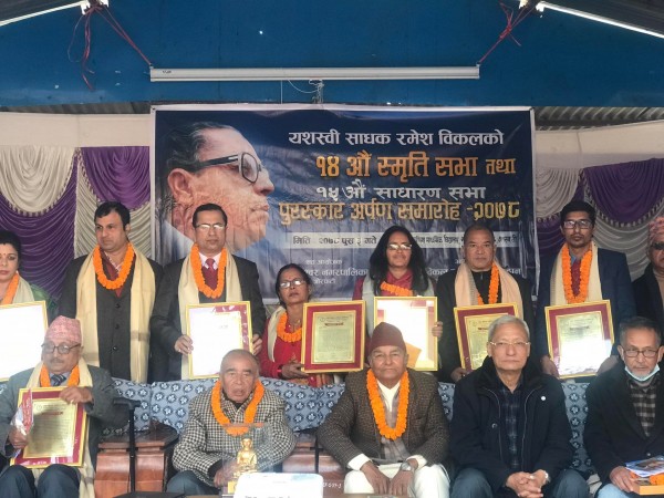 बहुआयामीक व्यक्तित्व विकलको स्मरण गर्दै स्रष्टाहरू पुरस्कृत 