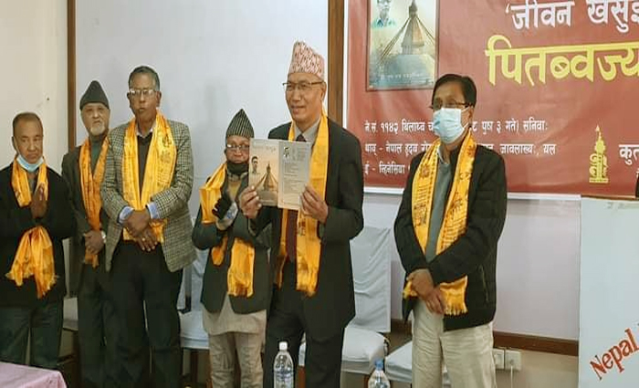 नेवाः न्ह्यलुवाः डा. पुष्पराज राजकर्णिकारया आत्मकथा पीदन