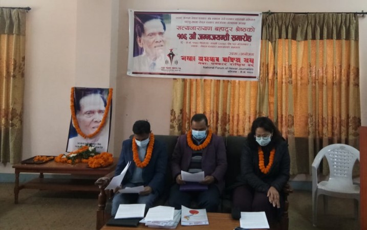 नेपाल पत्रकार महासंघया संस्थापक नायः सत्यनारायण बहादुर श्रेष्ठया १०६ क्वःगु बुदिं हन