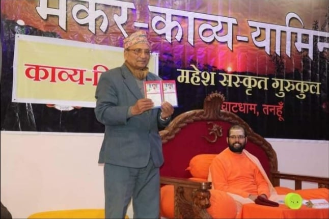 देवघाटधाममा मकर–काव्य–यामिनी
