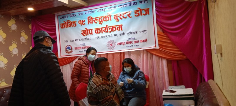 भक्तपुर चेम्बर आवद्ध व्यवसायीलाई दिइयो बुस्टर डोज खोप 