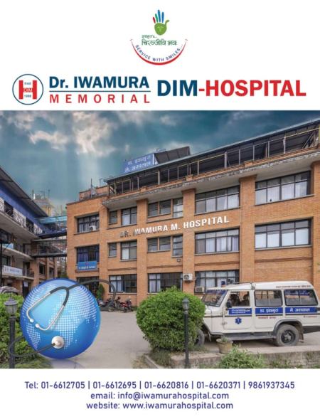 इवामुरामा कोभिड किल्निक संचालनमा