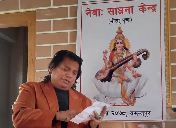नेवाः साधना केन्द्र (मिसा पुचः) गठन