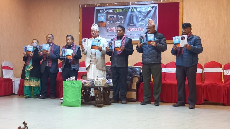 तृष्णामा अल्झिएको जीवन सार्वजनिक