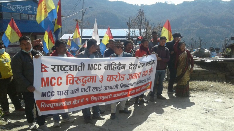 त्रिपूरासुन्दरी गाउँपालिकामा राप्रपाले गरयो एमसीसीविरुद्ध बिरोधसभा