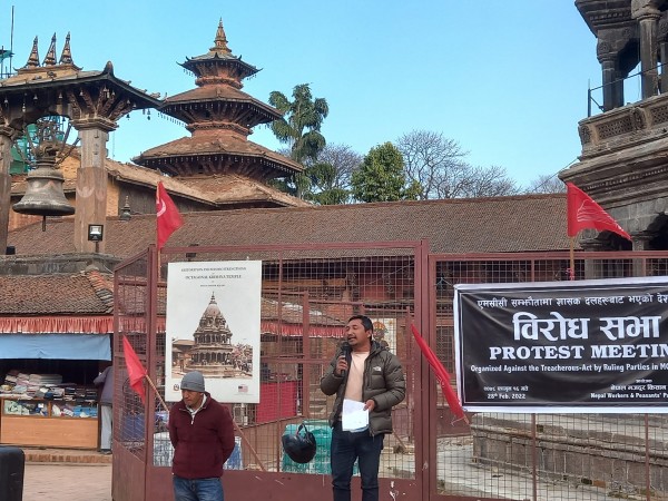 नेमकिपाद्धारा एमसीसी पासको विरोधमा देशभर विरोधसभा  