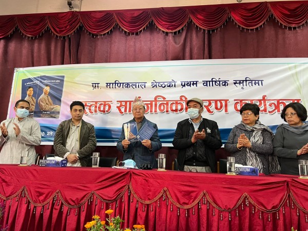 प्राध्यापक माणिकलाल श्रेष्ठया लुमन्तिइ ख्वपय् कृति सार्वजनिक