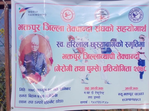 भक्तपुर जिल्लाव्यापी तेक्वाण्डो हुने