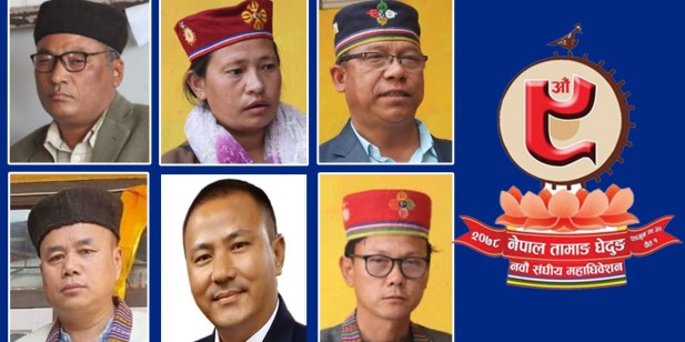 नेपाल तामाङ घेदुङको महाधिवेनश सुरु, को होला नयाँं अध्यक्ष ?