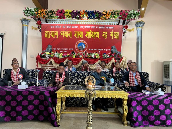 येँय् न्हापांगु नेपालभाषा साहित्य तःमुँज्या रोहितपाखें उलेज्या