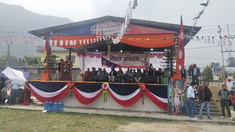 दमौलीमा राप्रपाको चुनाव केन्द्रीत सभा