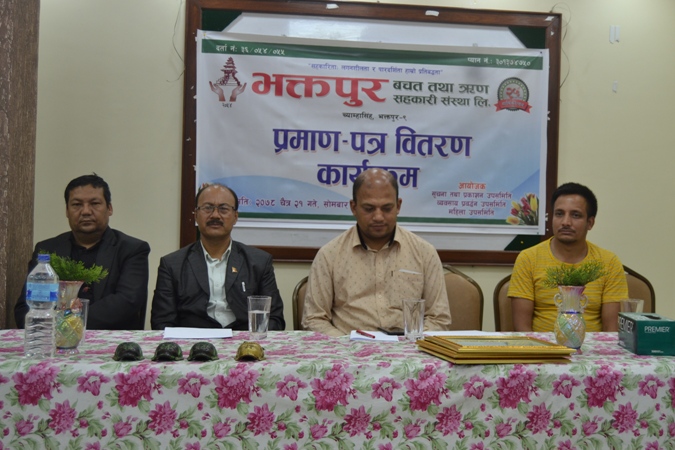 भक्तपुर बचतद्वारा प्रशिक्षार्थीहरुलाई प्रमाणपत्र वितरण