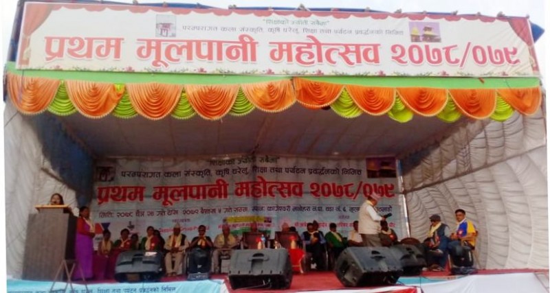 गुरुकुल शिक्षा पाठशालाको सहयोगार्थ मुलपानी महोत्सव सुरु