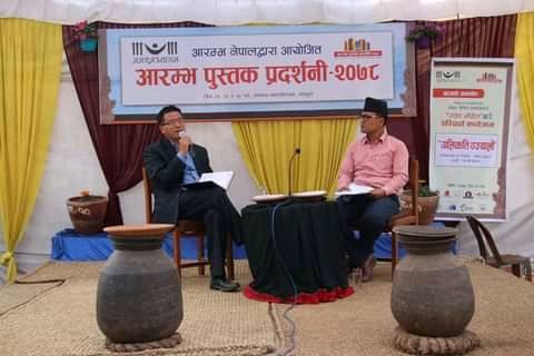  शिल्पी थियटरको 'अलिकति उज्यालो' नामक नाटक सहित बुधबार पुस्तक प्रदर्शनी सम्पन्न 