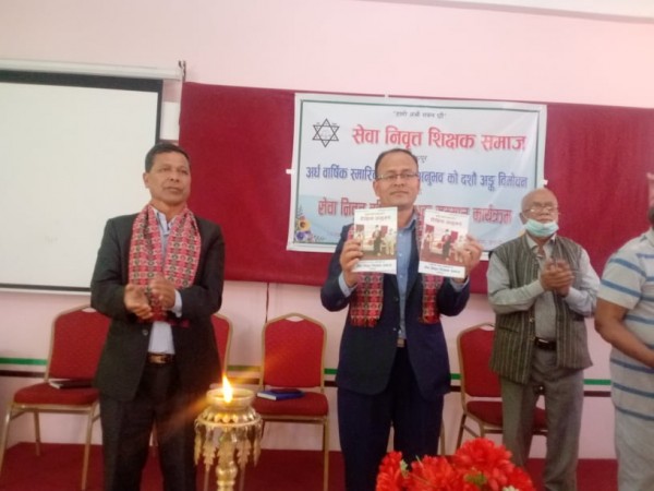शैक्षिक अनुभबको नयाँं अंक विमोचित