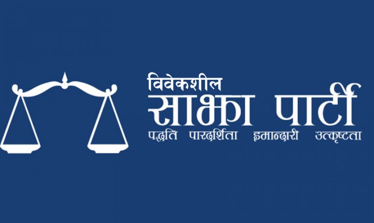 विवेकशील साझां येँया प्रमुखय् समीक्षा बाँस्कोटा व उपप्रमुखय् कीर्ति तुलाधर उम्मेदवार