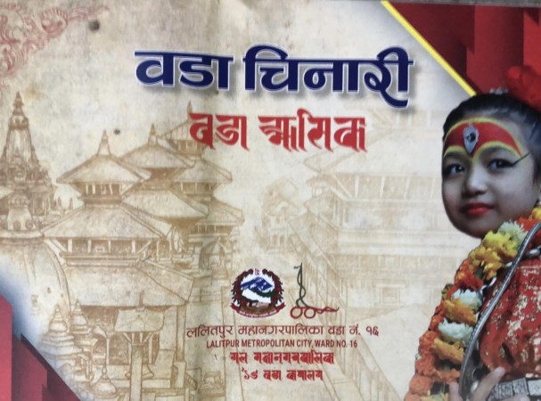 कलाले भरिएको ललितपुर महानगरपालिका १६ वडाबारे दुई पुस्तक सार्वजनिक