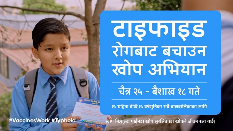 बाल विकास स्कुलमा टाइफाइडविरुद्धको खोप कार्यक्रम सम्पन्न