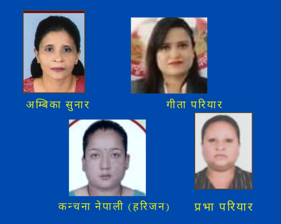 काठमाडौँ महानगरपालिका चार जना वडा सदस्य निर्विरोध निर्वाचित