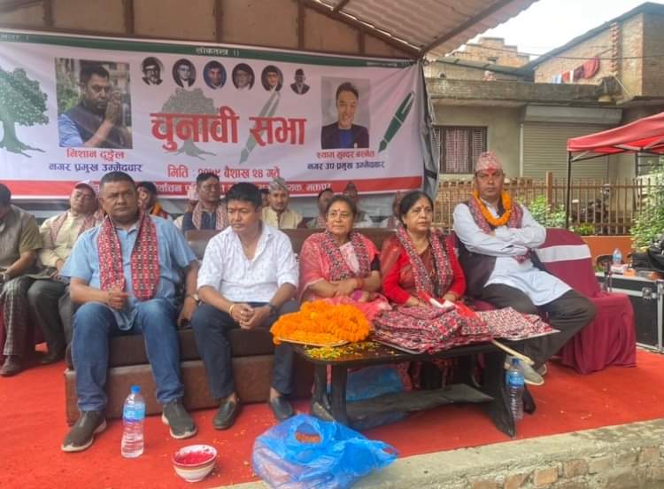 कांग्रेसको आव्हानः भष्ट्रचारीलाई कारवाही 