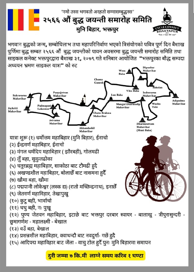 बुद्ध जयन्तीको अवसरमा भक्तपुरमा बौद्ध सम्पदा अध्ययन भ्रमण साइकल यात्रा हुने