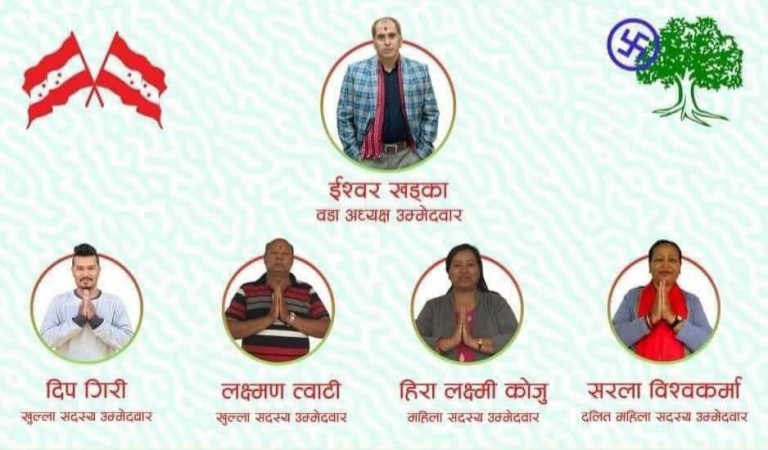 सूर्यविनायक ६ मा कांग्रेसका खड्का विजयी 
