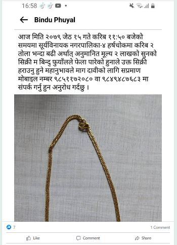 उदाहरणीय भक्तपुरकी विन्दु फुयाँंल ः दुई तोलाको सुन भेटाएको भन्दै लिन आउन अनुरोध