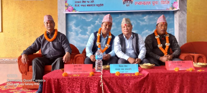ल्यायम्ह पुचः थिमि मध्यपुर थिमिले स्थानीय तहकाे निर्वाचनमा निर्वाचित जनप्रतिनिहरूलाई सम्मान तथा बधाई