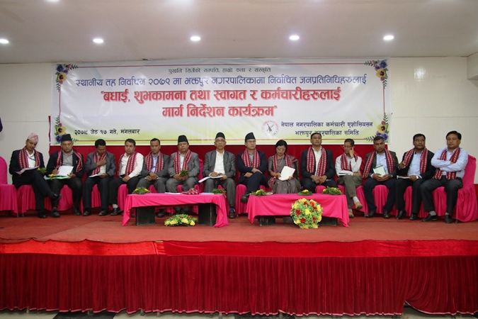 कर्मचारीहरुबाट सम्मानित भए भक्तपुरका जनप्रतिनिधिहरु