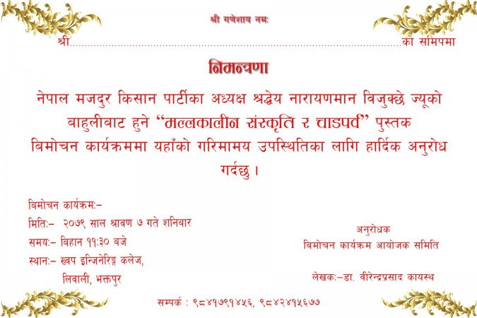 मल्लकालीन संस्कृति र चाँंडपर्व नामक पुस्तक सार्वजनिक हुने 