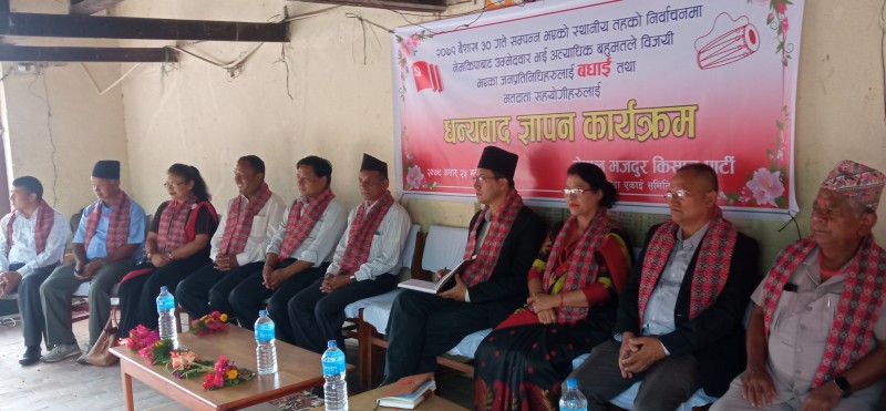 नवनिर्वाचित जनप्रनिनिधीलाई बधाई तथा मतदाता र सहयोगीलाई धन्यवाद