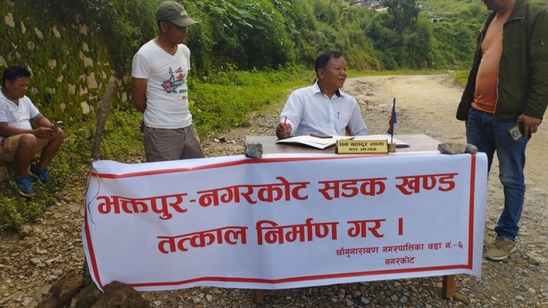 नगरकोटको वडा कार्यालय सडकमा ?
