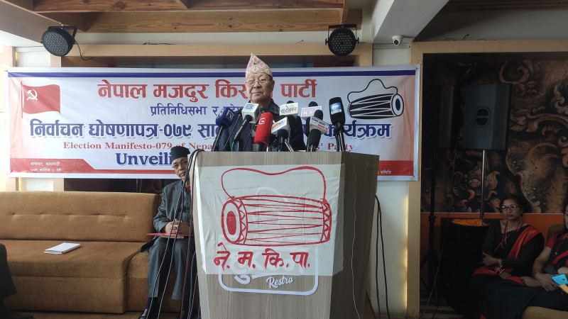 नेमकिपाको घोषणापत्र सार्वजनिक, मृत्युदण्डसम्मको सजायँंको बन्दोवस्त हुनुपर्नेमा जोड