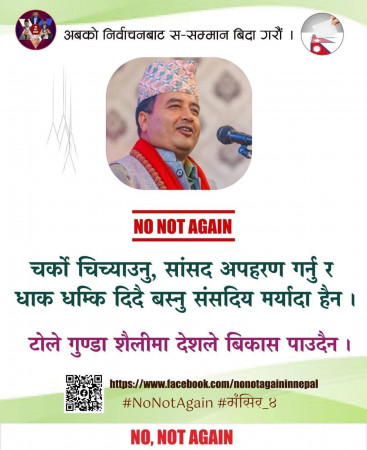 भक्तपुरमा पनि नो महेश वस्नेत अभियान !