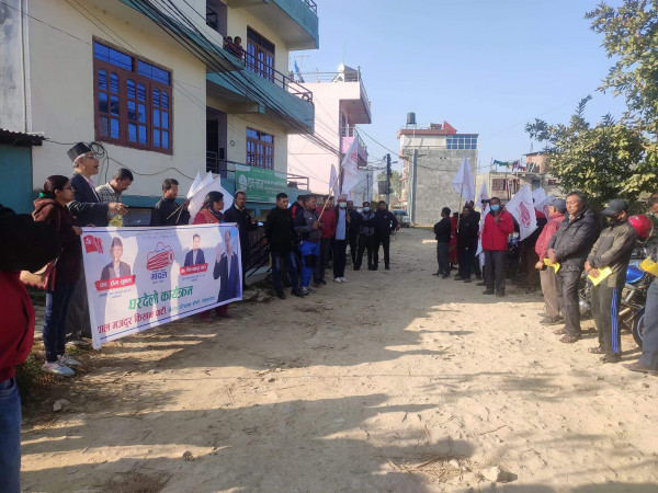 भक्तपुरमा आजदेखि चुनावी आमसभा