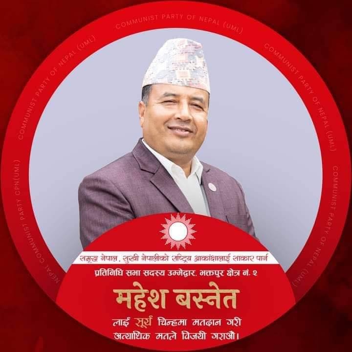 भक्तपुर २ मा उल्टियो परिणाम, एमाले वस्नेतको अग्रता सुरु