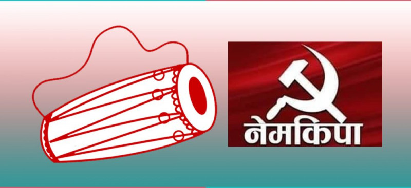 किन ढिलो गरी मात्रै आयो नेमकिपाको विज्ञप्ति ? (विज्ञप्तिसहित)