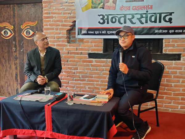 बुक क्लब भक्तपुरको पाँचौ पुस्तक अन्तर संवाद