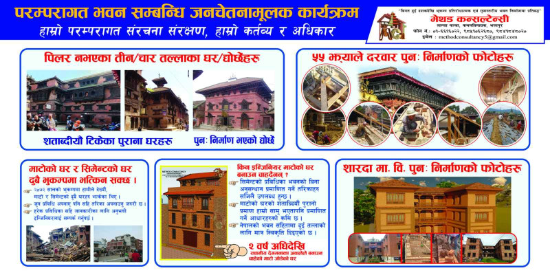 भोलि खौमामा मेथडको हस्ताक्षर अभियान