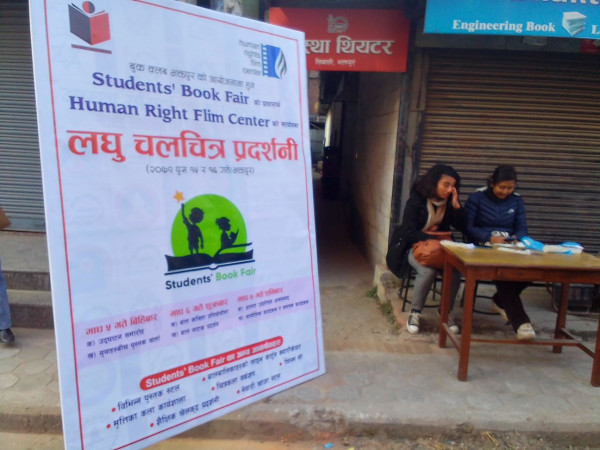 दुईदिने लघु चलचित्र प्रदर्शनी सम्पन्न 