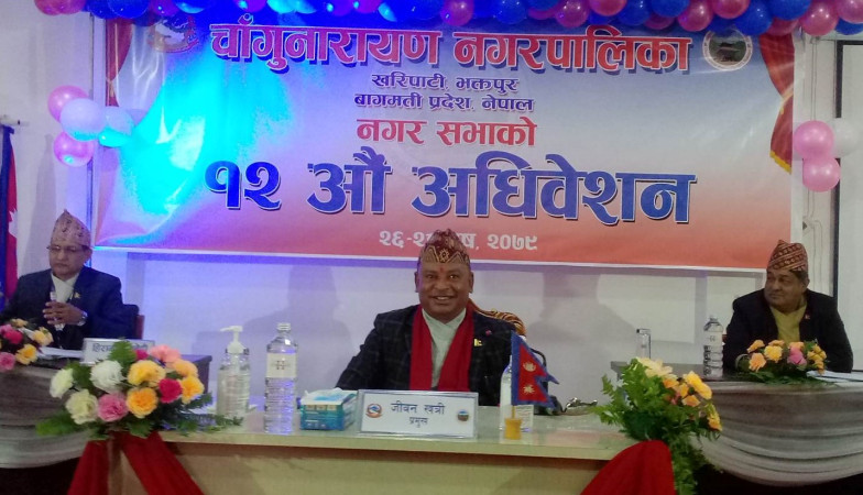 चाँंगुनारायण नगरपालिकाको नगर अधिवेशन सुरु