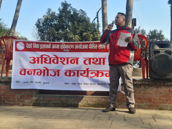 देको मिवा ईतापाके जग्गा एकीकरण आयोजना पिडित संघर्ष समितिको अध्यक्षमा याकामी