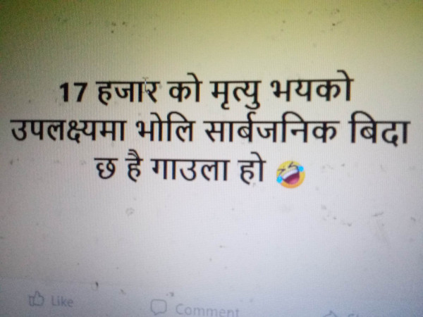 सोमबारको सार्वजनिक विदा विवादमा 