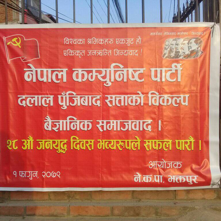 जनयुद्ध दिवसमा भक्तपुरमा दीप प्रज्ज्वलन र पोष्टरिंंग