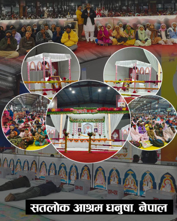 सतलोक आश्रम धनुषामा भव्य रुपमा मनाइँदै छ सन्त रामपालजी महाराजको बोध दिवस,